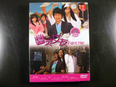 Kasuka Na Kanojo DVD English Subtitle