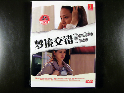 Double Tone - Futari No Yumi DVD English Subtitle