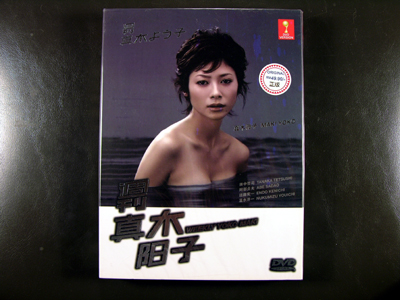 Shukan Maki Yoko DVD English Subtitle