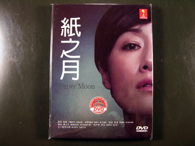 Paper Moon DVD English Subtitle