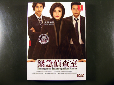 Kinkyuu Torishirabeshitsu DVD English Subtitle