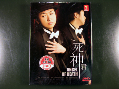 Shinigami Kun - Angel of Death DVD English Subtitle