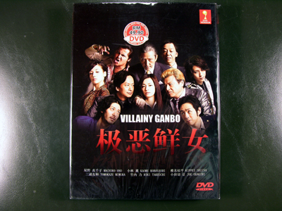 Gokuaku Ganbo DVD English Subtitle