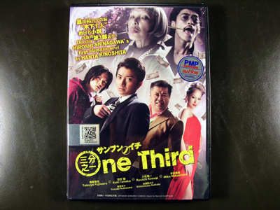 One Third DVD English Subtitle