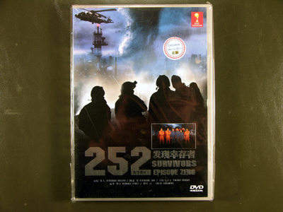 252 Seizonsha Ari Episode Zero DVD