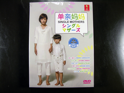 Single Mother DVD English Subtitle