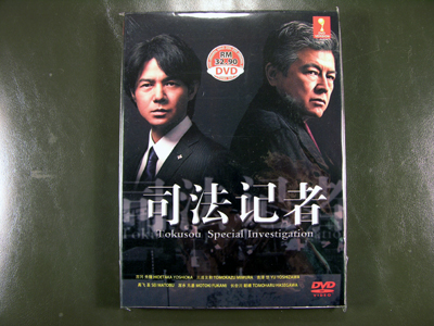 Tokusou DVD English Subtitle