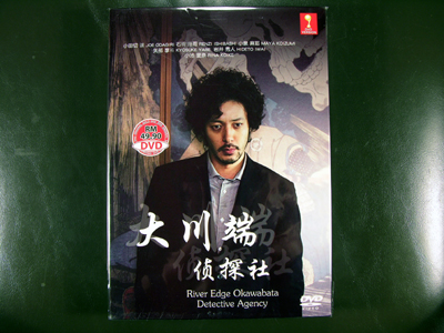 River's Edge Okawabata Detective Agency DVD English Subtitle