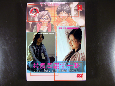 Kuu Neru Futari Sumu Futari DVD English Subtitle
