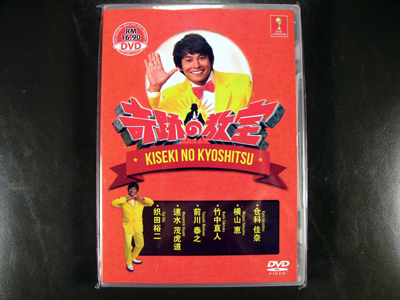 Kiseki No Kyoushitsu DVD English Subtitle