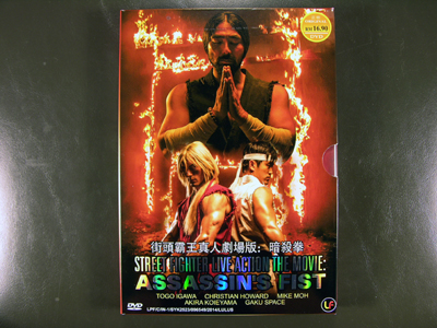 Street Fighter The Movie: Assassin's First DVD English Subtitle
