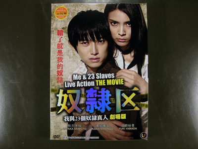 Me & 23 Slaves Live Action The Movie DVD English Subtitle