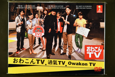 Owakon TV DVD English Subtitle