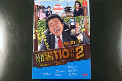 Keiji 110KG II DVD English Subtitle