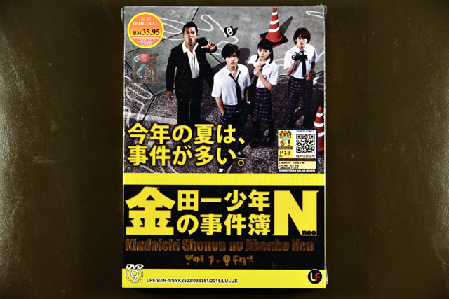 Kindaichi Shonen no Jikenbo Neo DVD English Subtitle