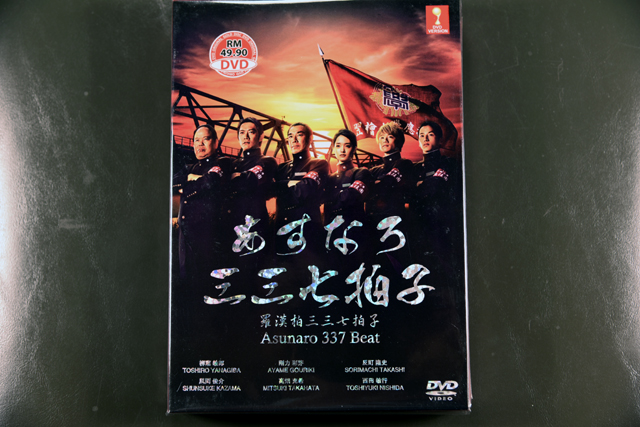 Asunaro 337 Byoushi DVD English Subtitle