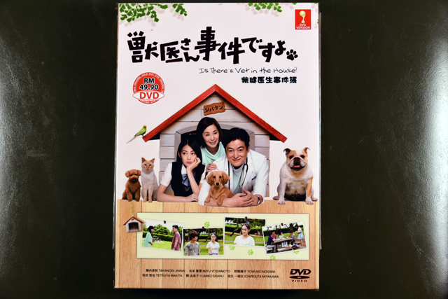 Juui San Jiken Desuyo DVD English Subtitle