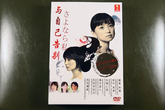 Sayonara Watashi DVD English Subtitle