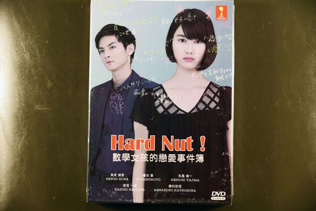 Hard Nut -Suugaku Girl No Koisuru Jikenbo DVD English Subtitle