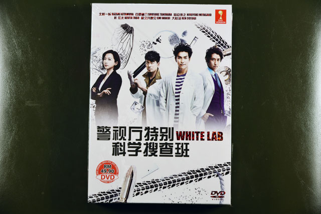 White Lab - Keishichou Tokubetsu Kagaku Sousahan DVD English Sub
