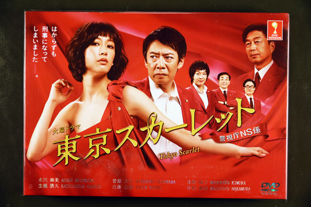 Tokyo Scarlet DVD English Subtitle