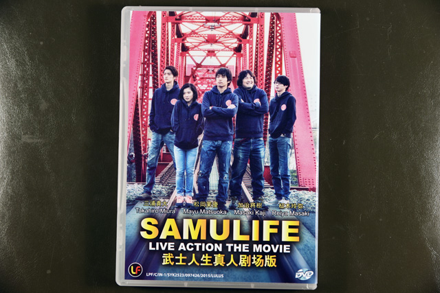 Samulife Live Action DVD English Subtitle