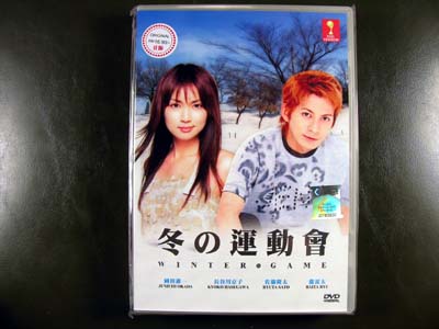 Fuyu No Undokai DVD English Subtitle