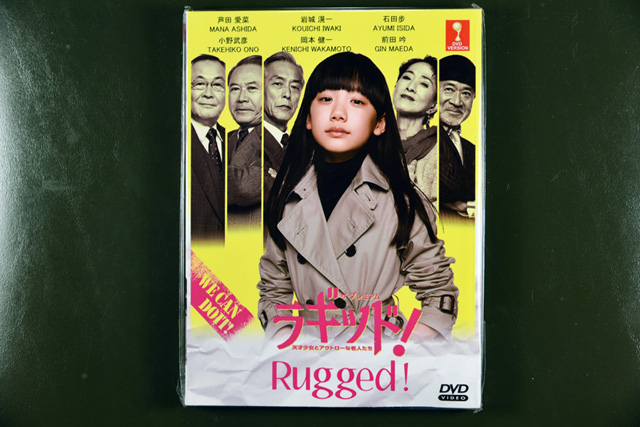 Rugged DVD English Subtitle