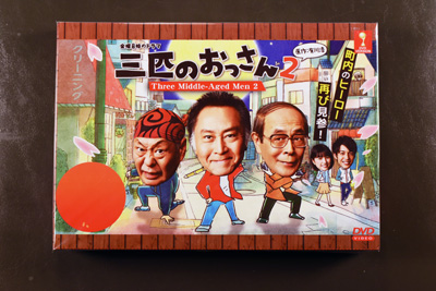 Sanbiki No Ossan Season II DVD English Subtitle