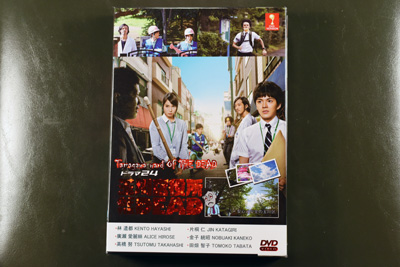 Tamagawa Kuyakusho of The Dead DVD English Subtitle