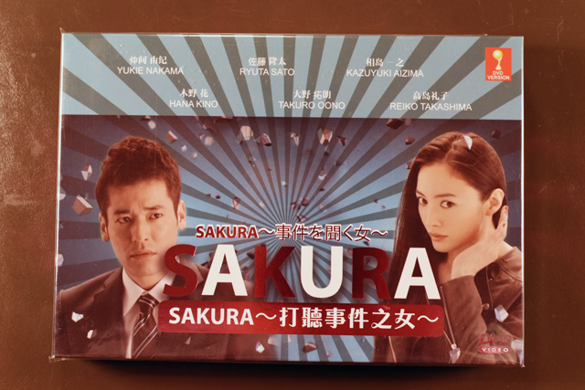 Sakura - Jikan O Kiku Onna DVD English Subtitle