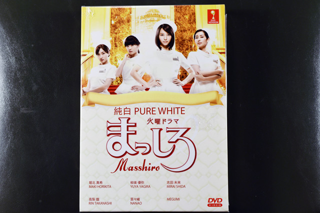 Masshiro DVD English Subtitle