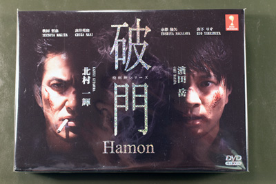 Hamon DVD English Subtitle