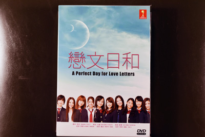 Koibumi Biyori DVD English Subtitle