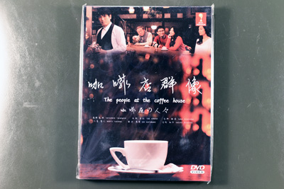 Coffee Ya No Hitobito DVD English Subtitle
