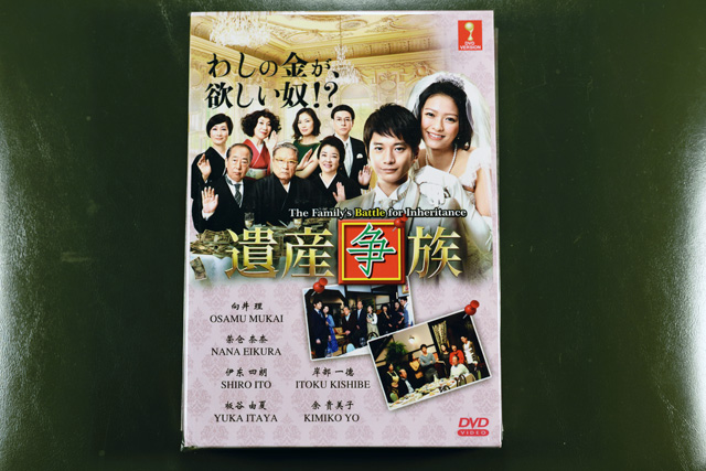 Isan Souzoku DVD English Subtitle