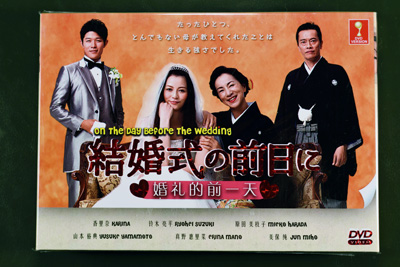 Kekkonshiki No Zenjitsu Ni DVD English Subtitle
