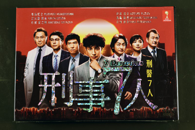 Keiji 7 Nin DVD English Subtitle