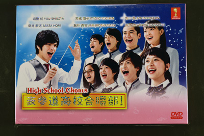 Omotesando Koukou Gasshoubu DVD English Subtitle