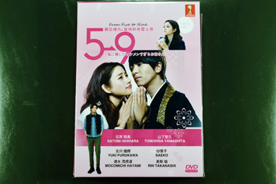 Work: 5-ji Kara 9-ji Made DVD English Subtitle