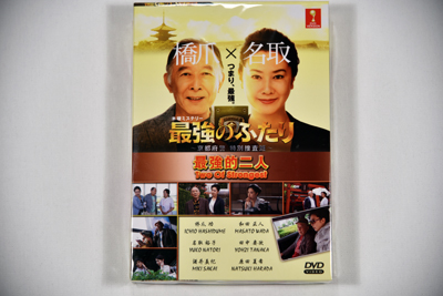 Saikyou no Futari - Kyotofukei Tokubetsu Sousahan DVD English