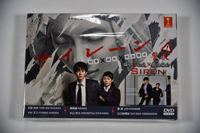 Siren DVD English Subtitle