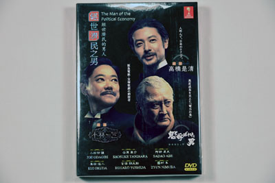 Keisei Saimin No Otoko DVD English Subtitle