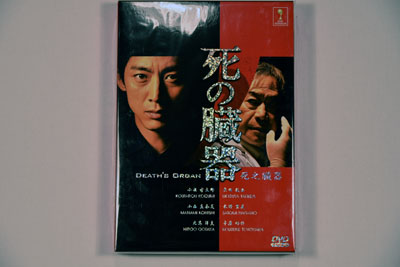 Shi No Zouki DVD English Subtitle