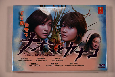 Naomi To Kanako DVD English Subtitle