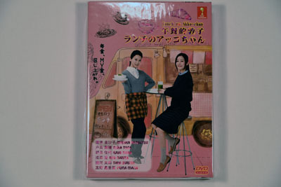 Lunch No Akko-Chan & 3-Ji No Akko-chan DVD English Subtitle