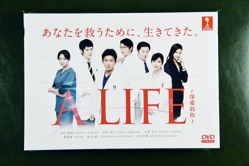 A Life-Itoshiki Hito DVD English Subtitle