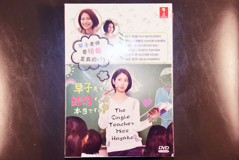 Hayako Sensei Kekkon Surutte Hontou Desu Ka DVD English Subtitle