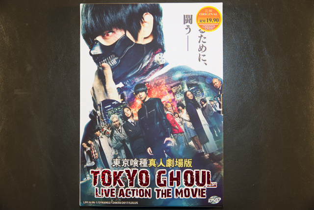 Tokyo Ghoul Live Action Movie DVD English Subtitle