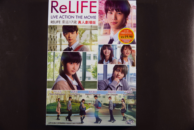 ReLIFE DVD English Subtitle